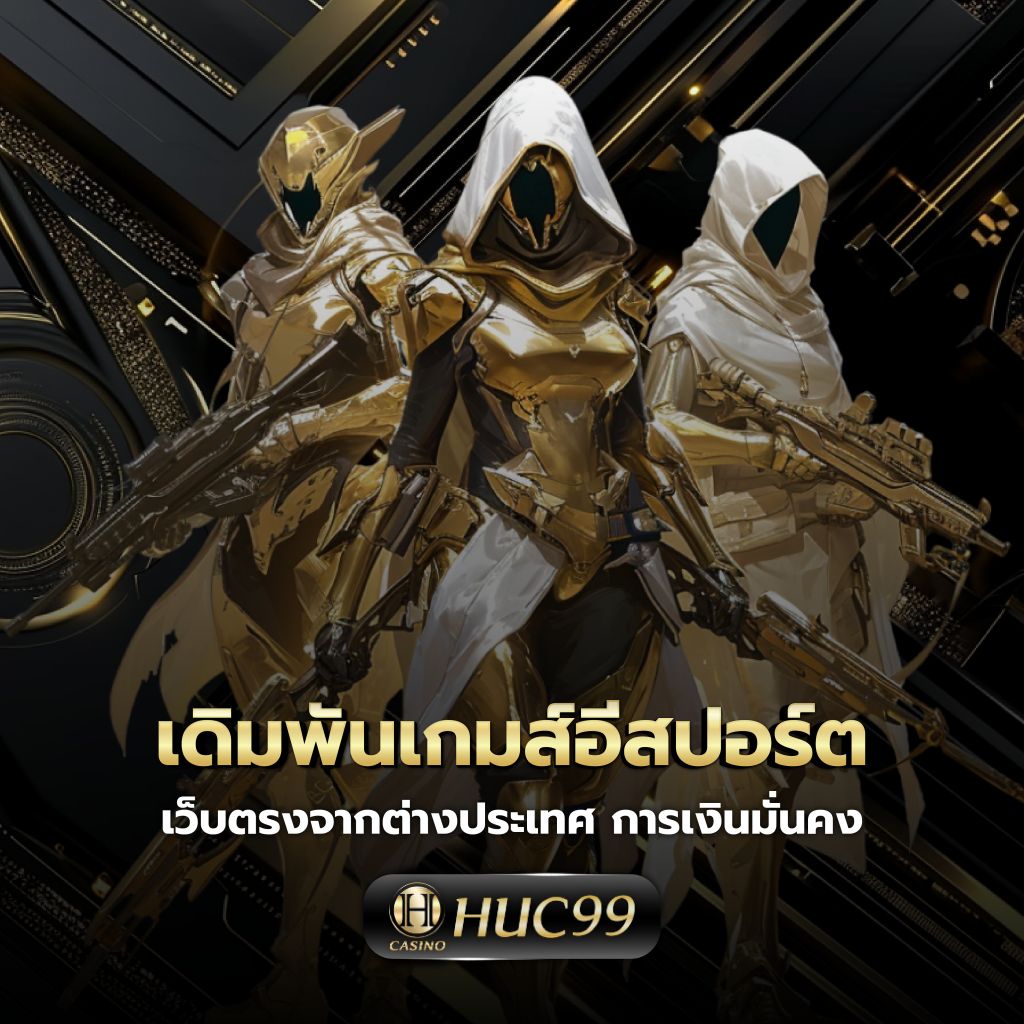 สนุกสล็อต เว็บใหญ่จ่ายจริง ฝากถอนรวดเร็ว อัปเดตเกมใหม่ล่าสุด