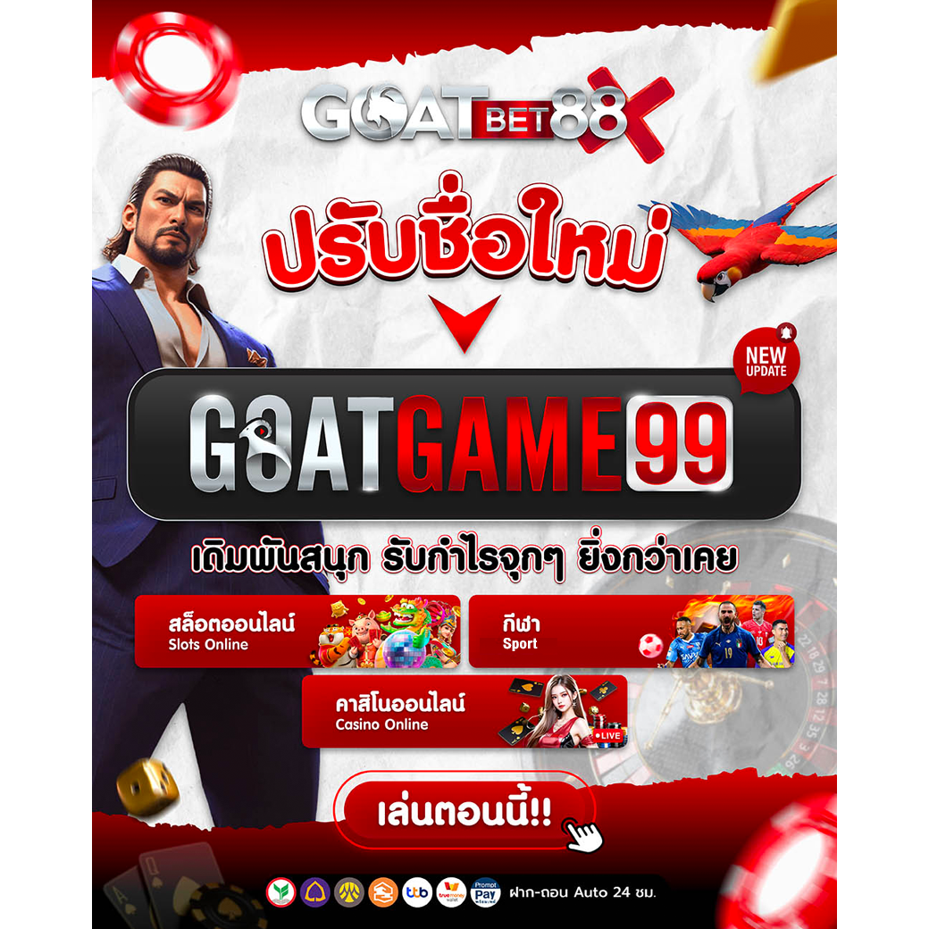 สบายดี999 คาสิโนออนไลน์ยอดนิยม เล่นง่ายจ่ายจริง เล่นได้ทุกที่ทุกเวลา