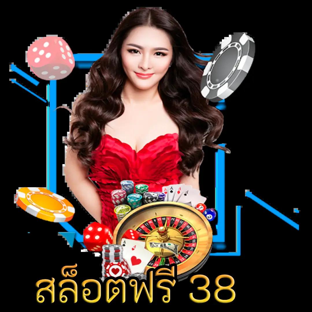 สปายฟอล คาสิโนอันดับหนึ่ง เครื่องสล็อตยอดนิยม พร้อมโปรโมชั่นสุดคุ้ม