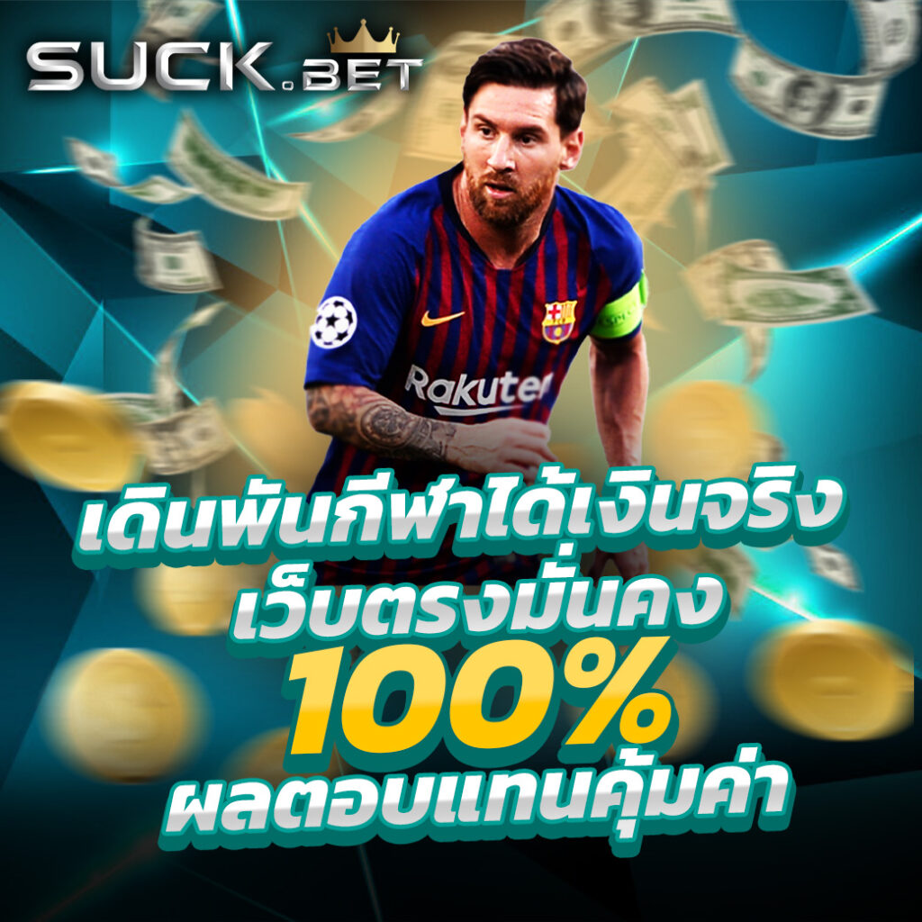 สมัคร ufabet888 คาสิโนชั้นนำ พร้อมโปรโมชั่นเด็ดที่สุดในไทย