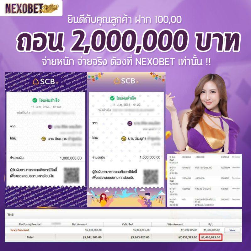 สมัคร สมาชิก ใหม่ 1 บาท รับ 100 โปรโมชั่นคุ้มค่าที่สุดในไทย
