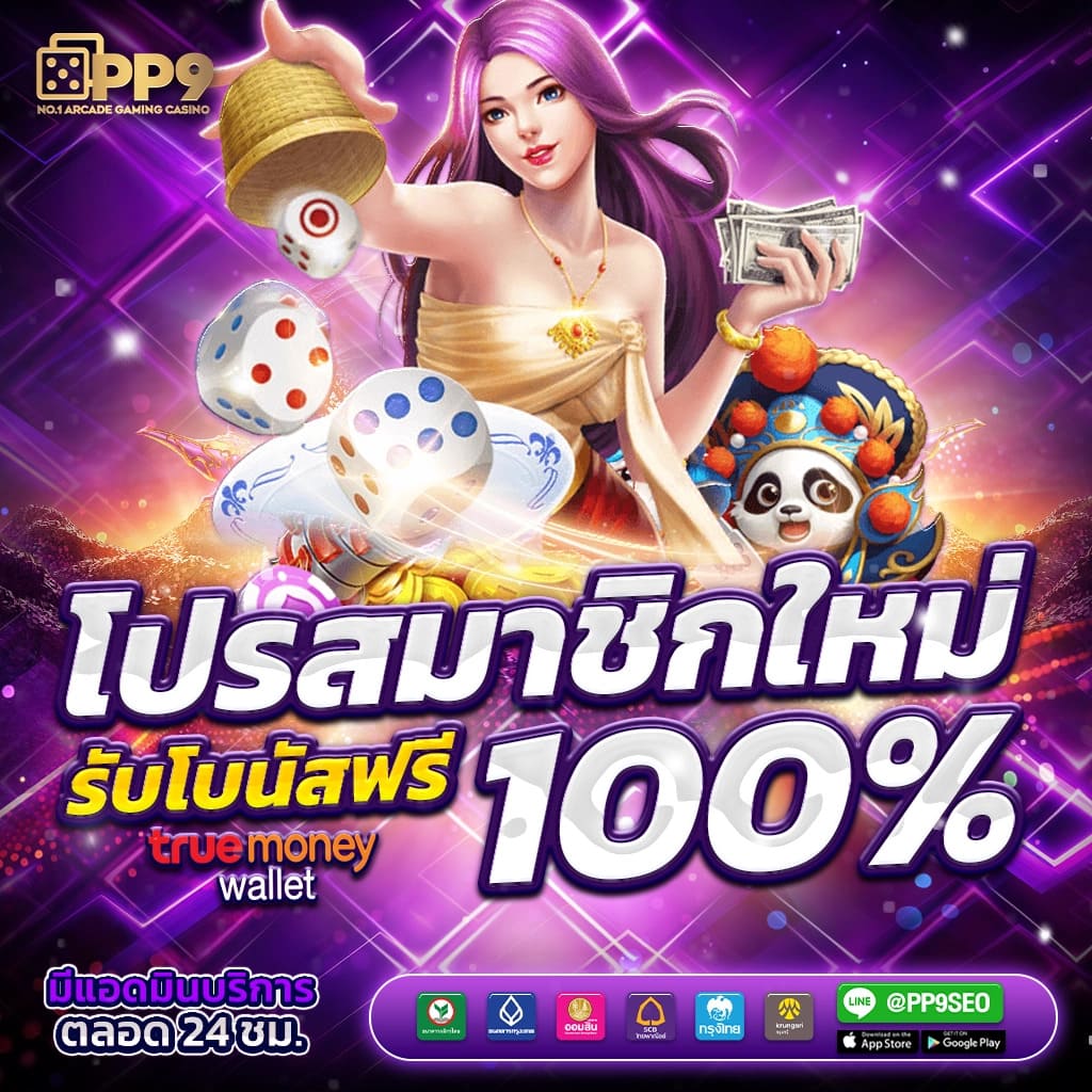 สมัครยูโอเค168 เข้าสู่ระบบ ง่าย ปลอดภัย บริการรวดเร็ว