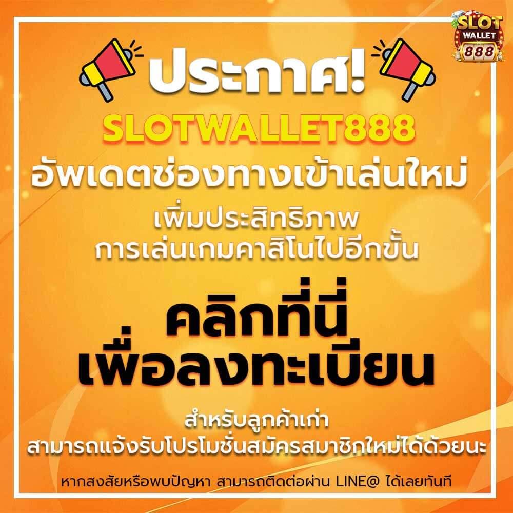 สมัครวันนี้กับ uspin88 คาสิโนเว็บใหญ่ จ่ายจริงทุกยอด