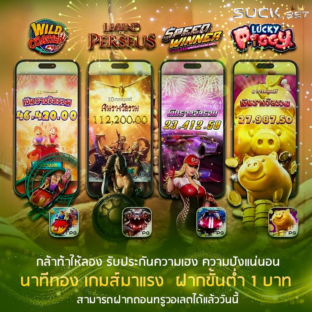 สมัครใหม่กับ Slot มา ใหม่ รับโบนัสทันที 2024 ล่าสุดเล่นง่ายได้เงินจริง