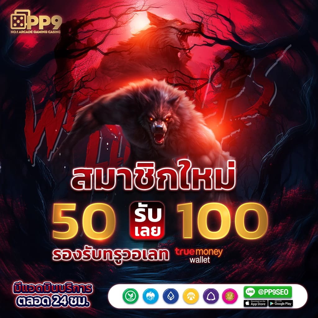 สร้างความสนุกในการเดิมพันกับ Pay69 Slot เว็บสล็อตยอดนิยมในไทย