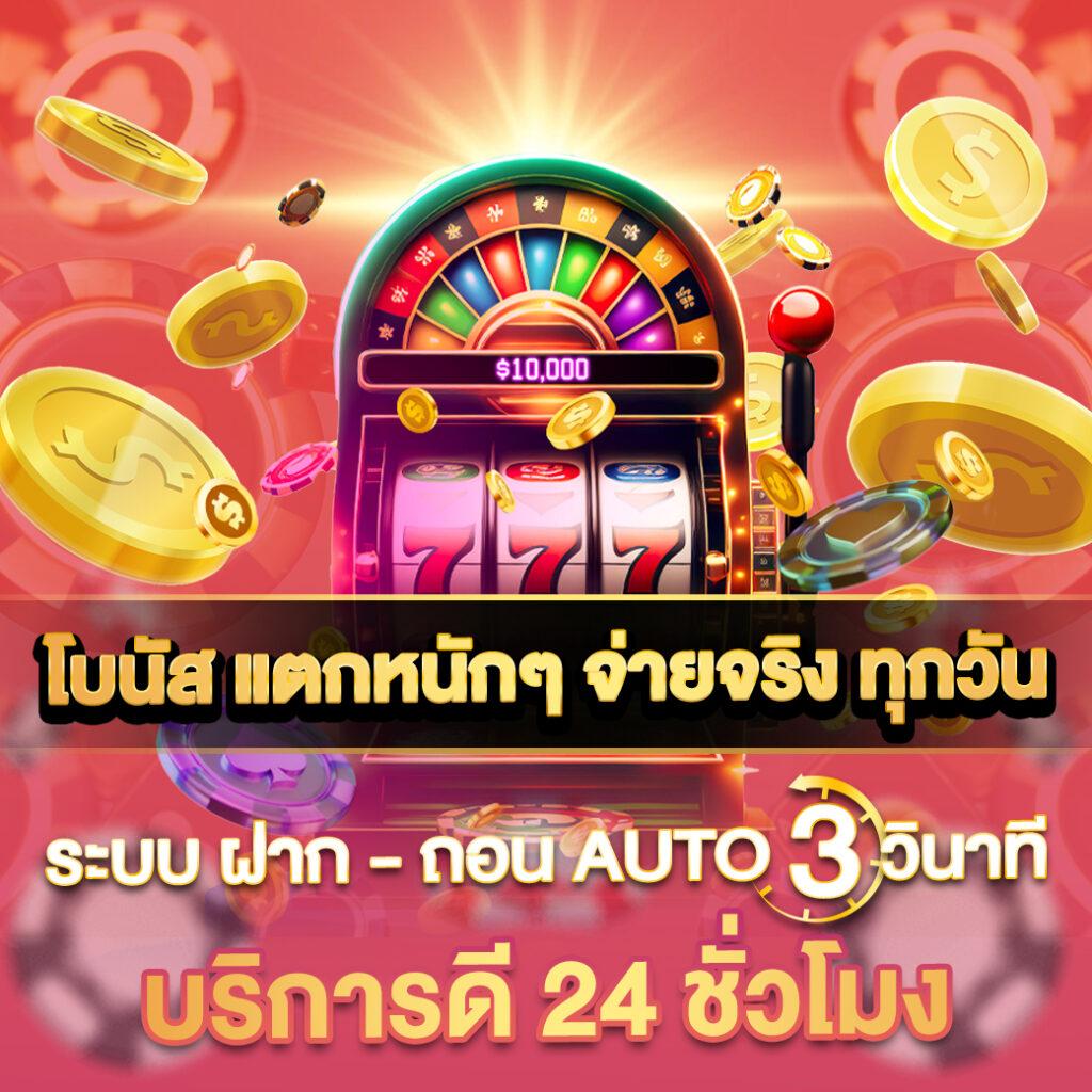 สล็อต333 คาสิโนอันดับหนึ่ง เล่นง่าย จ่ายจริงไม่มีขั้นต่ำ