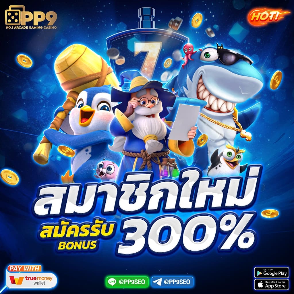 สล็อต711 เว็บตรงไม่ผ่านเอเย่นต์ แจกโบนัสสุดคุ้มทุกเวลา