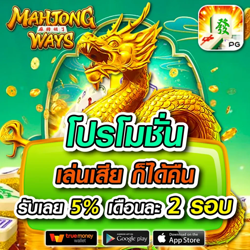 สล็อต777เว็บตรง เว็บเกมพนันยอดนิยม ระบบดีที่สุดในไทย