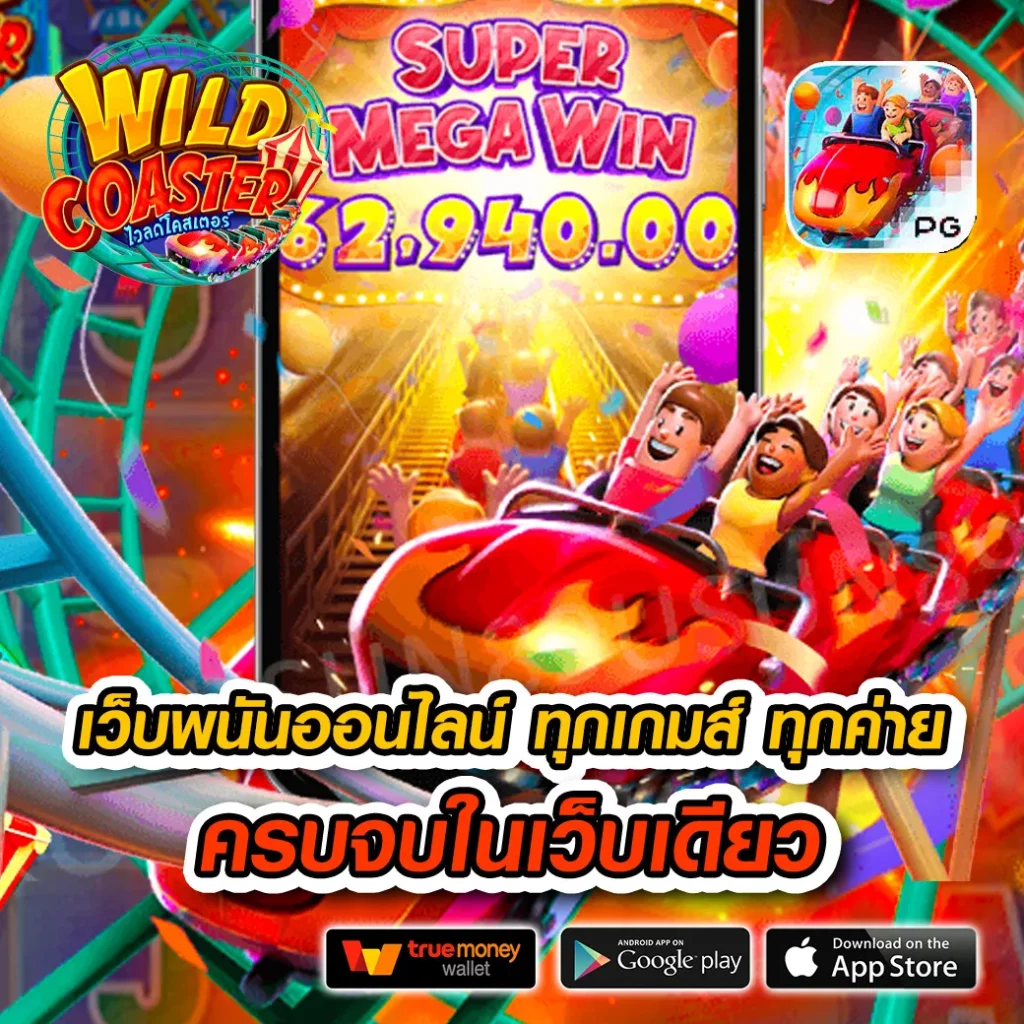 สล็อตKingKong เกมใหม่ล่าสุด รวมทุกค่ายมาแรงในไทย 2024