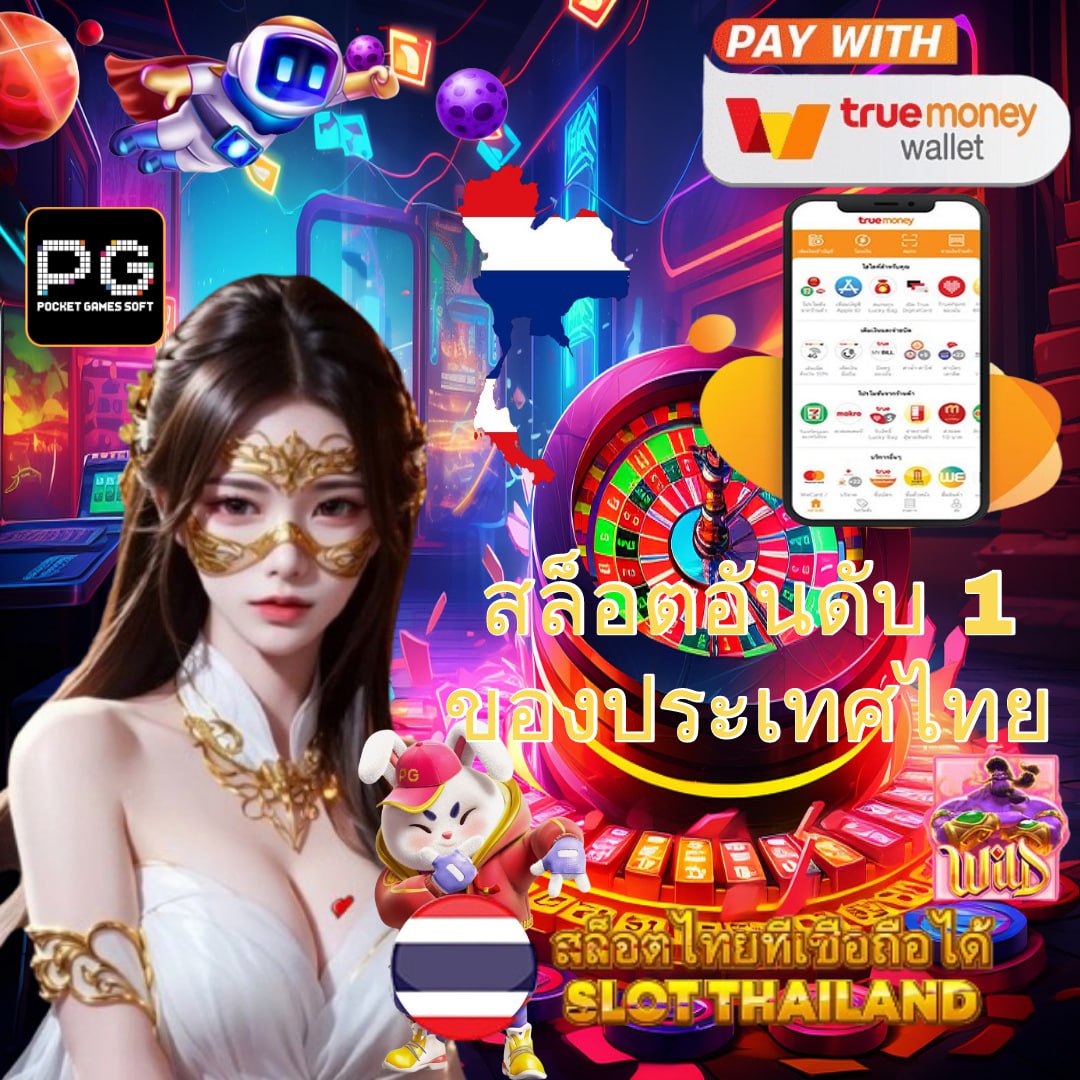 สล็อต 1688 เว็บตรง เล่นฟรี ฝาก ถอน ออโต้ ไม่มีขั้นต่ำ
