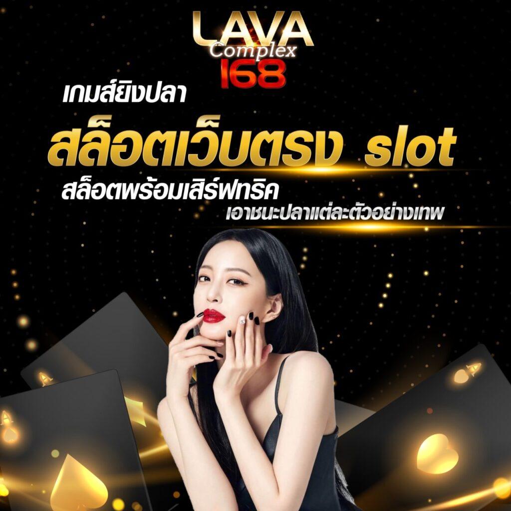 สล็อต 168bet เว็บตรง รวมเกมทันสมัย โบนัสแตกง่าย จบในเว็บเดียว