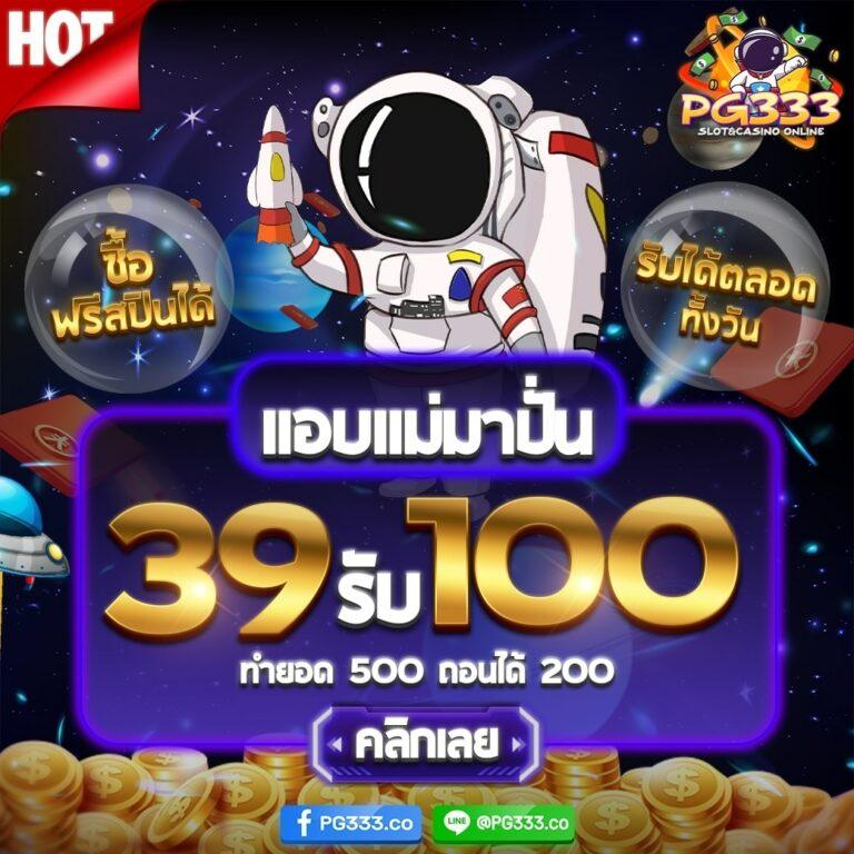 สล็อต 350 สนุกสุดมันส์เกมสล็อตสุดฮิตที่คุณไม่ควรพลาด