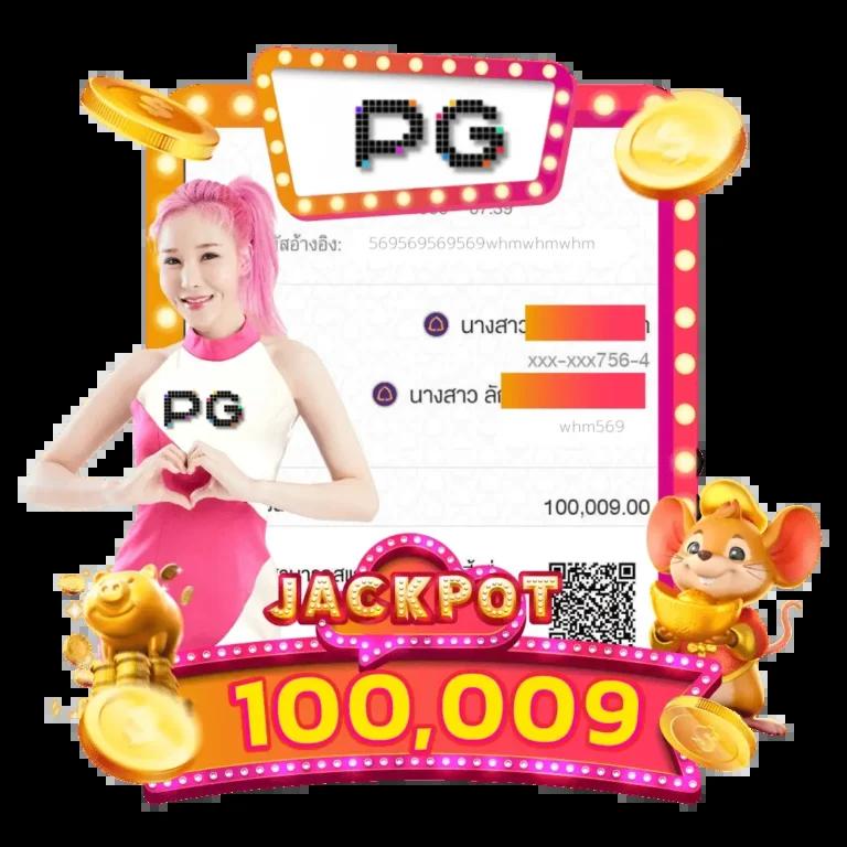 สล็อต PG เว็บตรง แตกหนัก วอเลท ฝาก-ถอนง่าย ล่าสุด 2023