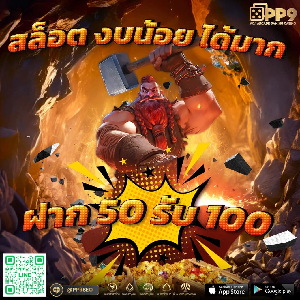 สล็อต PG เว็บหลัก เดิมพันมั่นใจ รองรับทุกเกม เล่นง่ายจ่ายจริง