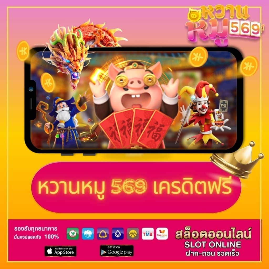 สล็อต PG แตกง่าย เล่นได้เงินจริง ฝากถอนออโต้ล่าสุด 2024