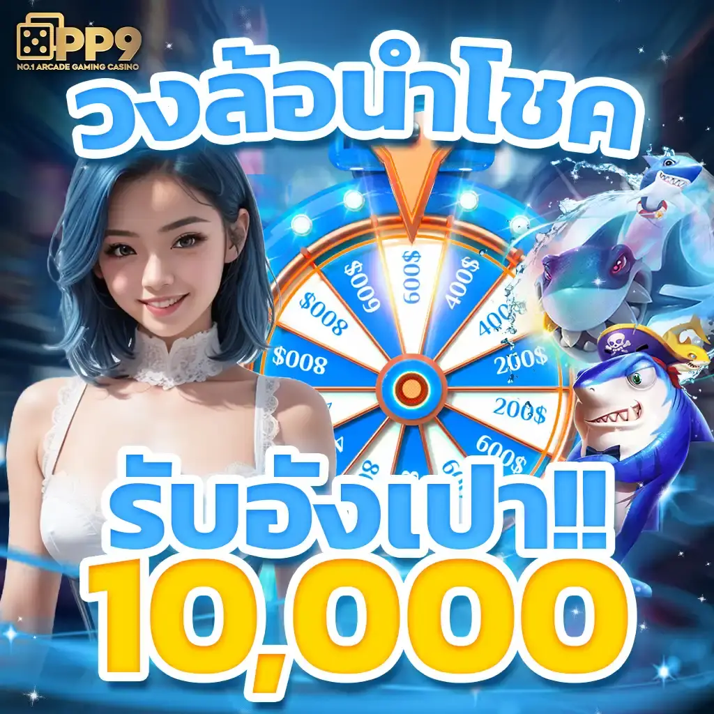 สล็อต ฝาก 9 รับ 100 ล่าสุด 2023 แจกหนักจัดเต็มไม่อั้น เว็บตรงปลอดภัย