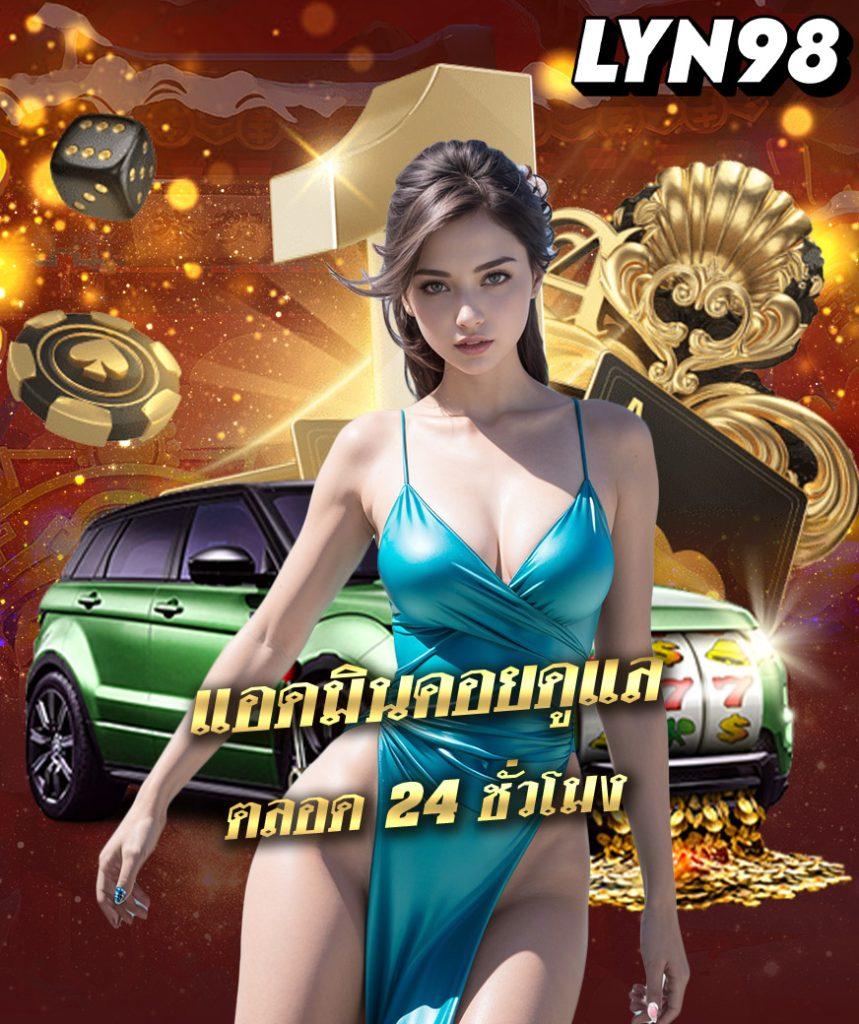 สล็อต เว็บ ตรง เครดิต ฟรี คาสิโนออนไลน์แตกง่าย ระบบทันสมัย ฝาก-ถอนรวดเร็ว
