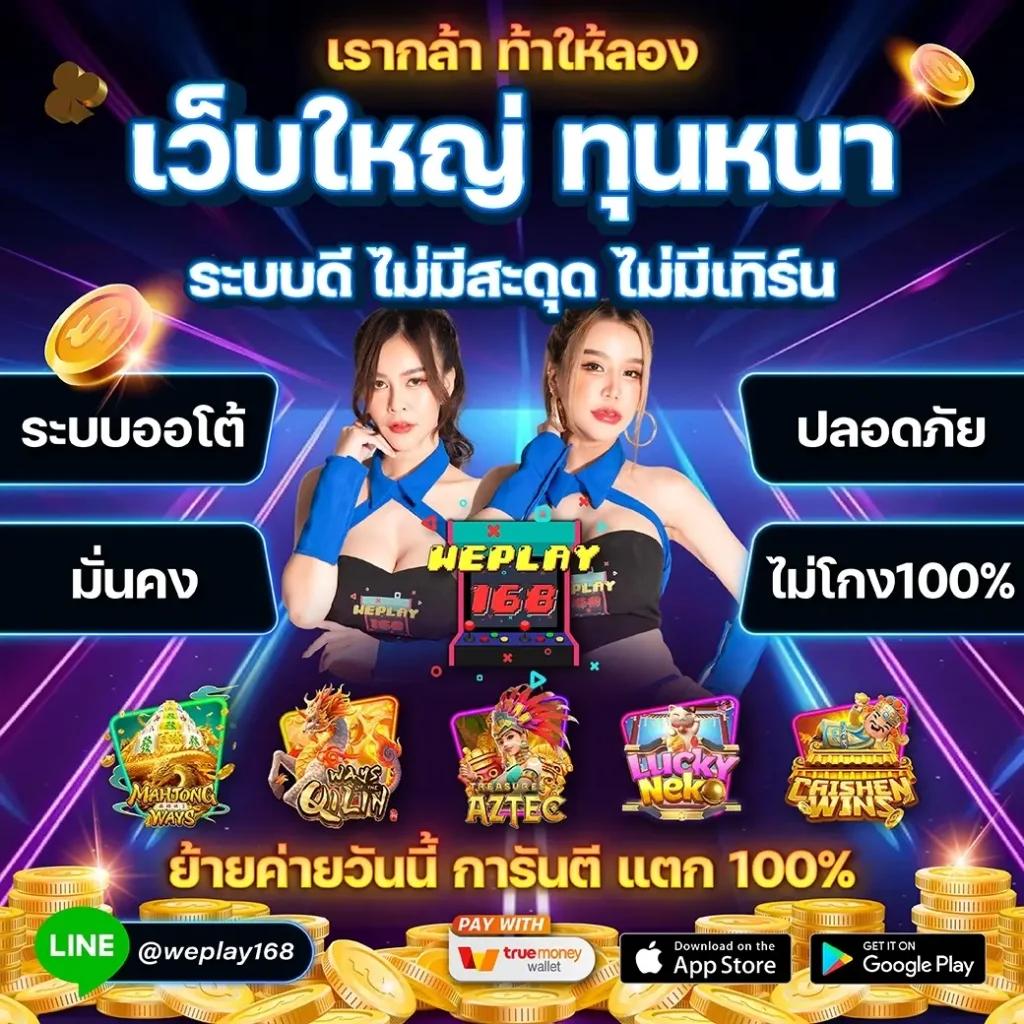 สล็อต เว็บ ตรง ไม่ ผ่าน เอเย่นต์ 2024 เว็บใหญ่ ปลอดภัย ล่าสุด