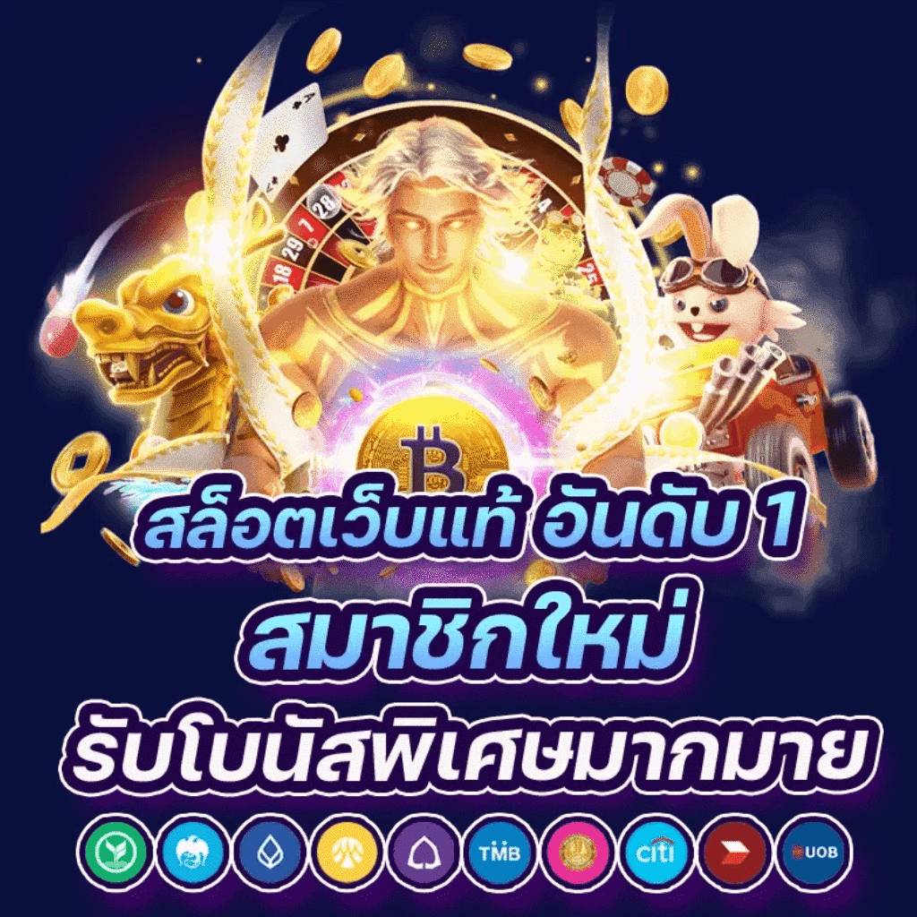 สล็อต เว็บตรง ไม่ผ่านเอเย่นต์ 777 เล่นฟรี พร้อมโบนัสมากมาย