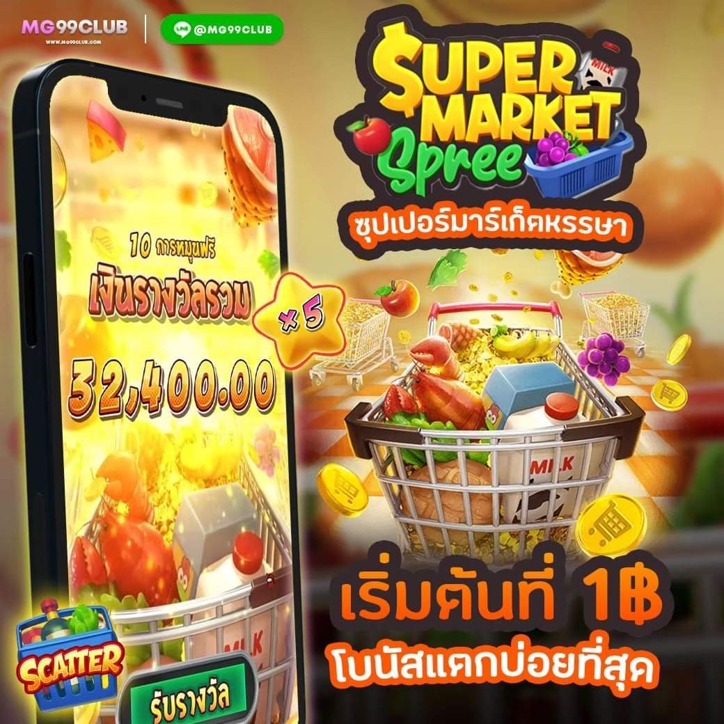สล็อต แตก ดี คาสิโนสุดปัง พร้อมโปรโมชั่นสุดคุ้ม 2024
