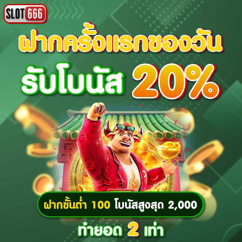 สล็อตด็อก888 พนันออนไลน์ยอดนิยมแห่งปี 2024 สัมผัสความสนุกเต็มรูปแบบ