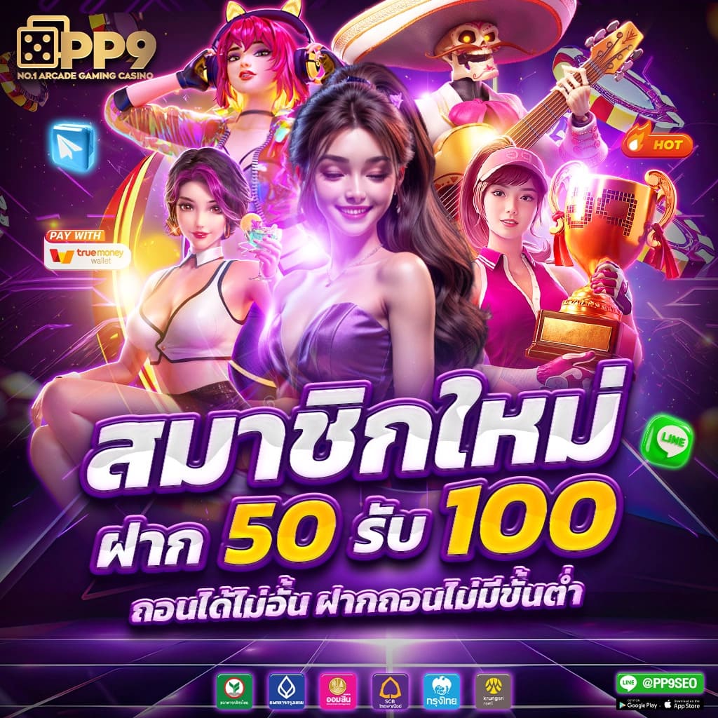 สล็อตปั่นฟรี เว็บใหญ่ จ่ายจริง สมัครรับโบนัสทันที