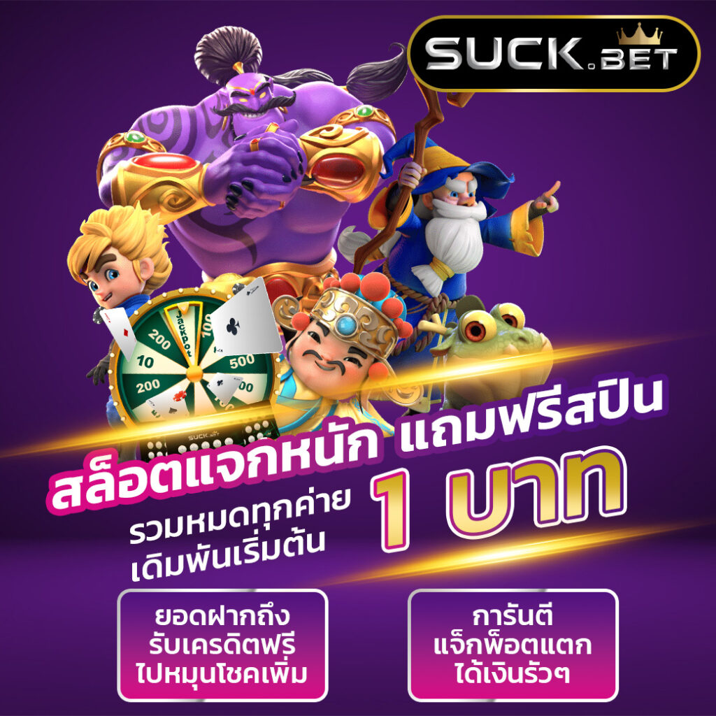 สล๊อตฟรี แพลตฟอร์มคาสิโนออนไลน์ยอดนิยม เรียนรู้เทคนิคใหม่ล่าสุด 2024