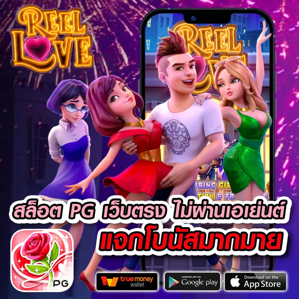 สล็อตวอเลท เว็บพนันออนไลน์อันดับ 1 เติมเงินง่ายด้วยทรูวอเลท ฟรีโบนัสทุกยอดฝาก