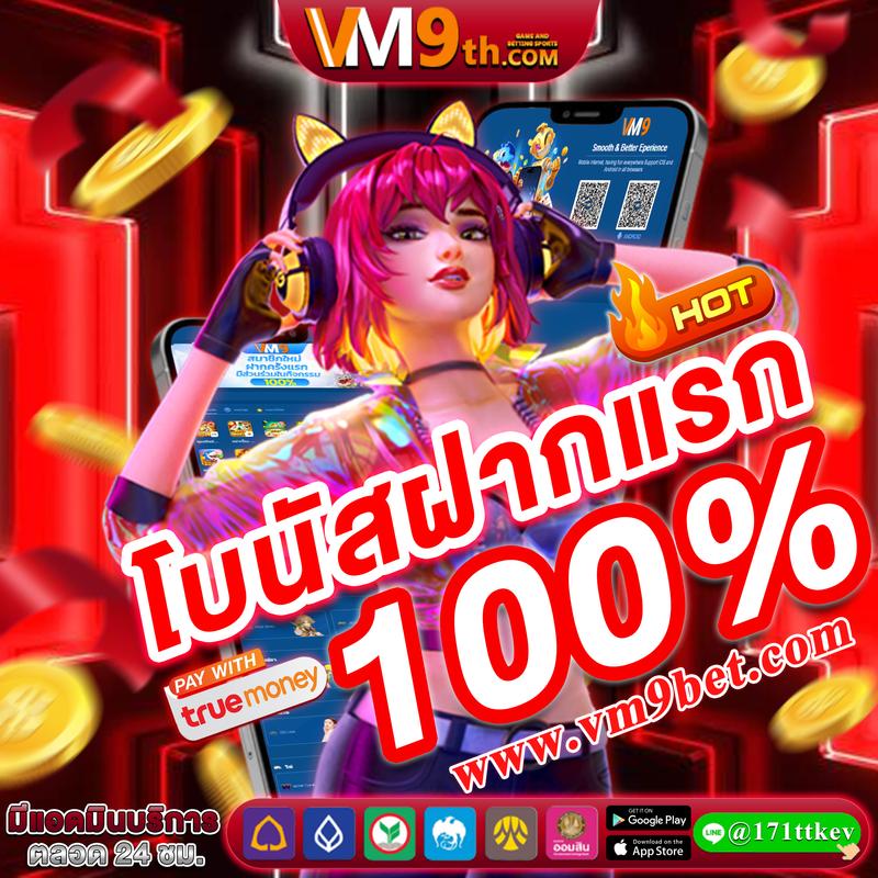 สล็อตเว็บตรง777 ศูนย์รวมเกมแจกหนัก จ่ายจริงไม่อั้น