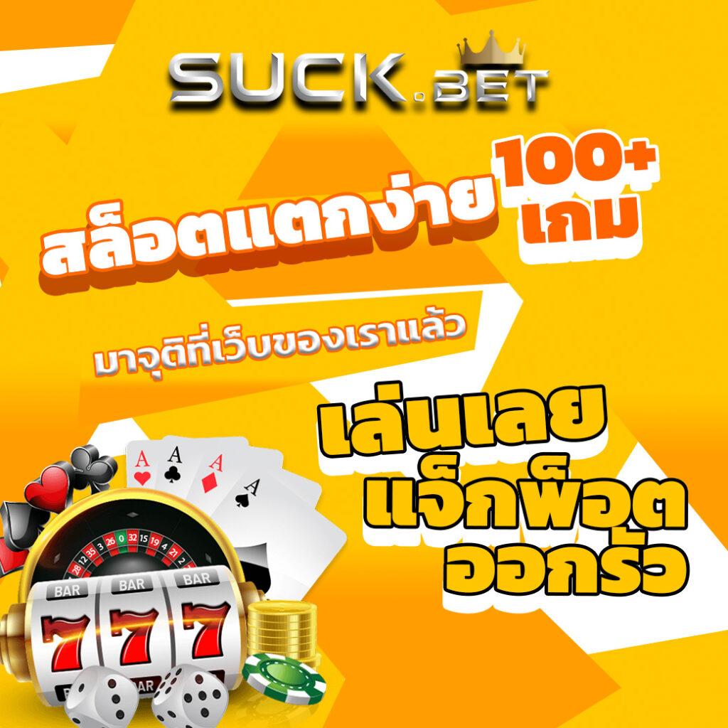 สล็อตเว็บตรง 100 รวมเกมใหม่ล่าสุด ทดลองเล่น ฟรี 100%