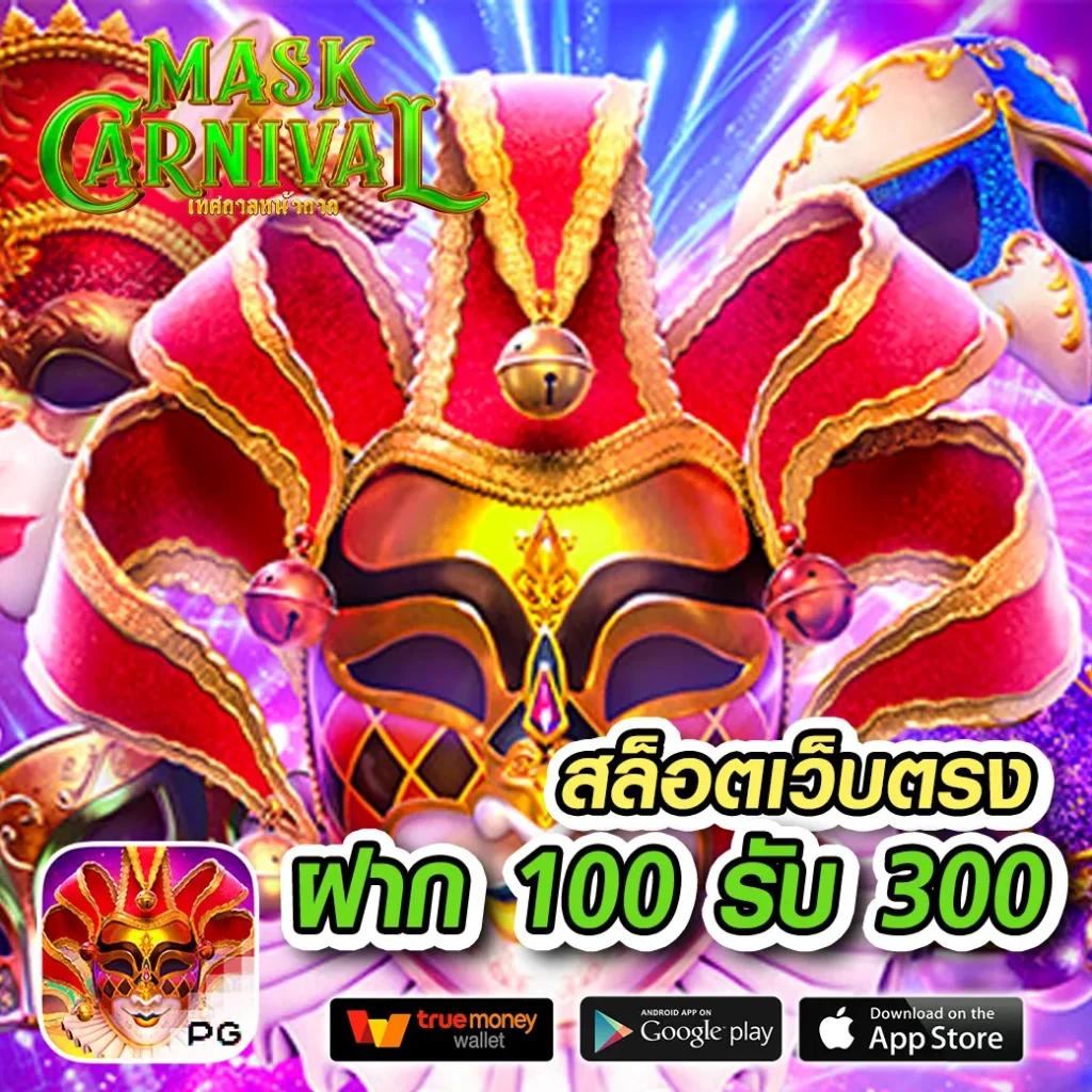 สล็อตเว็บตรง 888 เกมสล็อตออนไลน์อันดับหนึ่ง สนุกง่ายจ่ายจริง