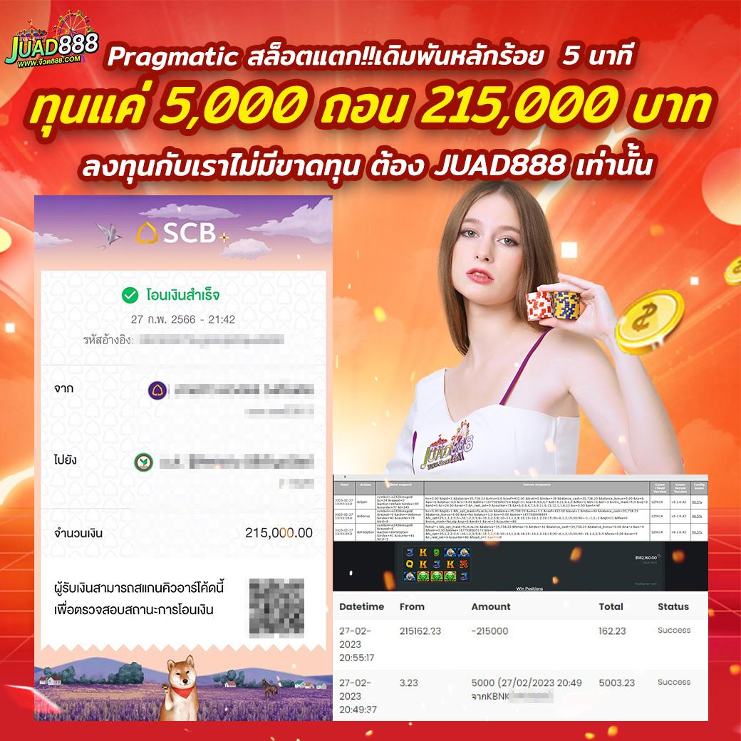 สล็อตเว็บตรง ฝากถอนวอเลท ไม่มี ขั้นต่ํา พร้อมโบนัสสุดคุ้ม