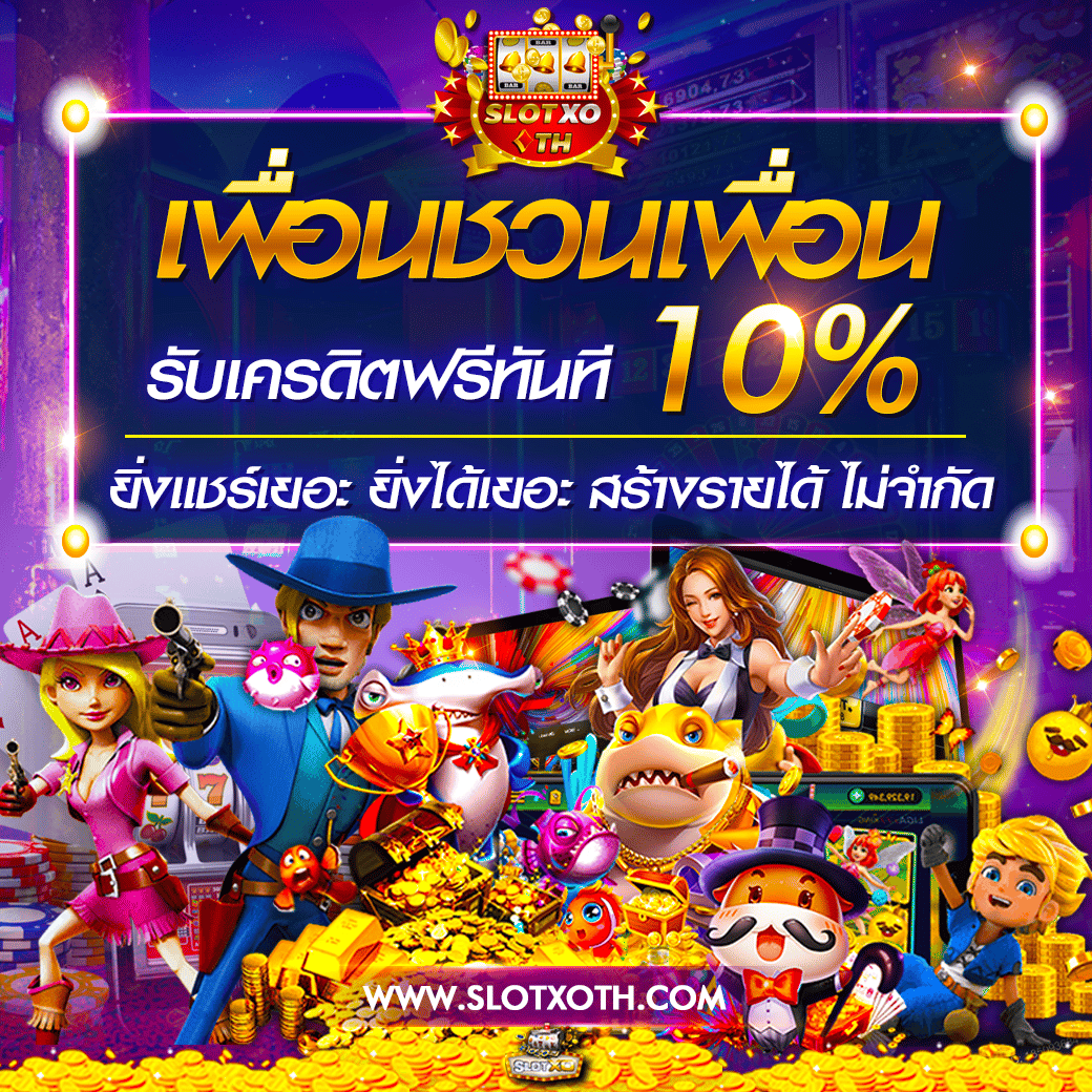 สล็อตเว็บตรง แตกง่าย ไม่มี ขั้นต่ํา เว็บใหญ่ จ่ายเต็ม ทันสมัยที่สุด