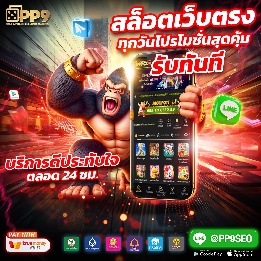 สล็อตเว็บนอก ลิขสิทธิ์แท้ บริการตรง ไม่ผ่านเอเย่นต์ สุดทันสมัย