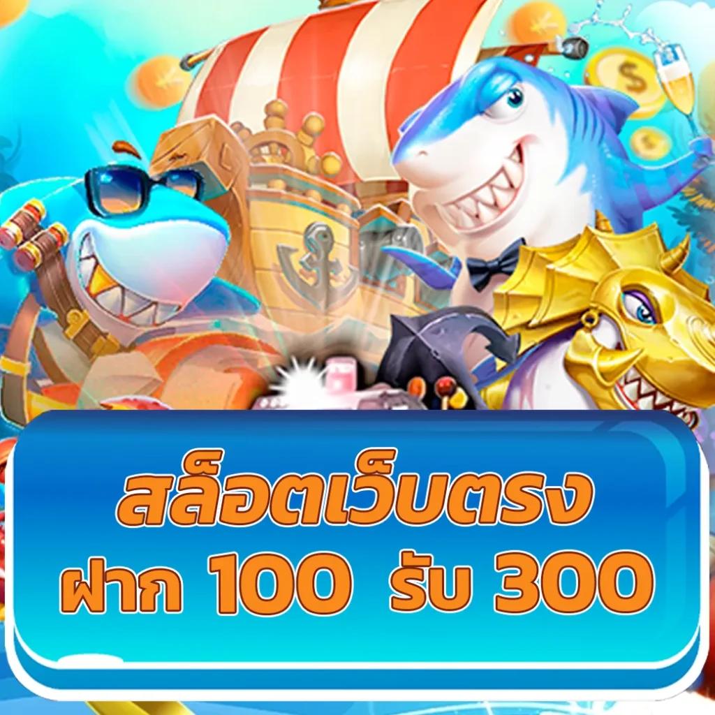 สล็อตแจกทุนฟรี เปิดประสบการณ์ใหม่ในการเดิมพันสุดคุ้ม