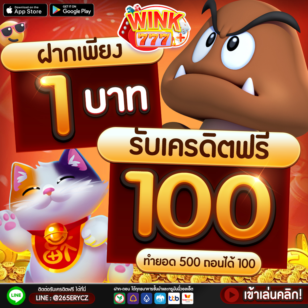 สล็อตแมชชีน เกมใหม่ล่าสุด เล่นง่าย จ่ายจริง บนมือถือ