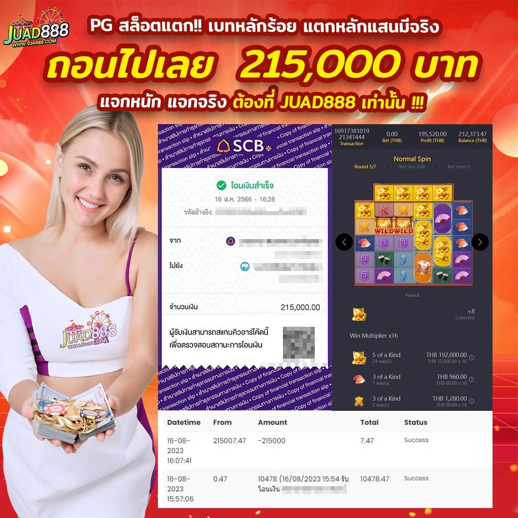 สำรวจเทรนด์ล่าสุดที่ ขอดูผลบอล คาสิโนอันดับหนึ่งแห่งไทย