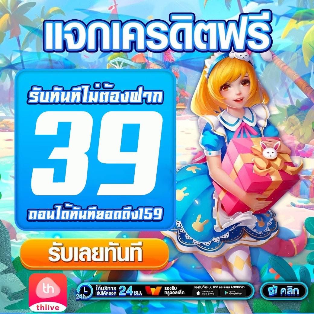 หวยออนไล คาสิโนแตกง่าย จ่ายจริง ไม่มีขั้นต่ำ 2024