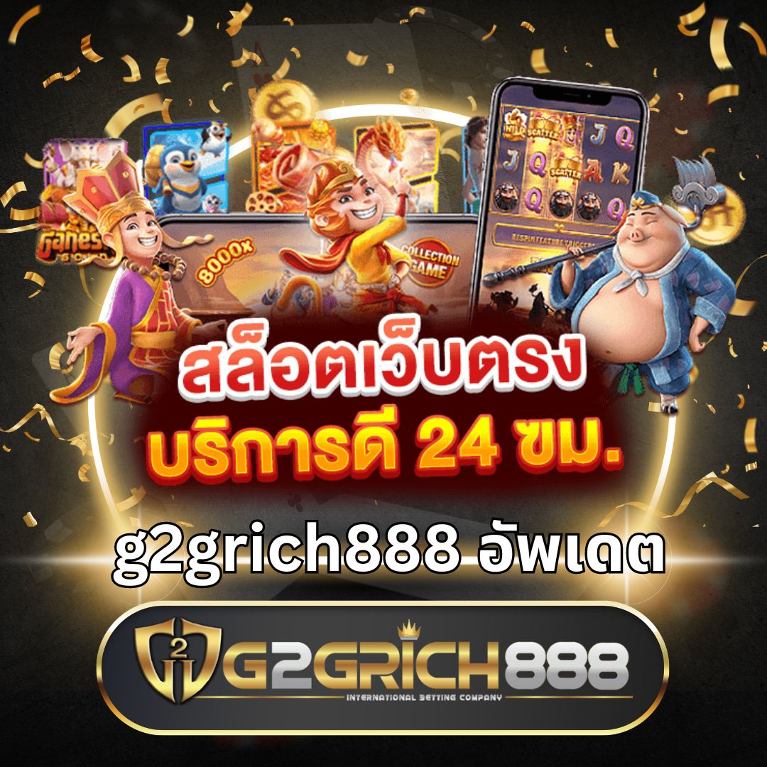 หวยไทย100 คาสิโนออนไลน์ไทย รีวิวเกมน้ำดี แจกจริงกว่าใคร