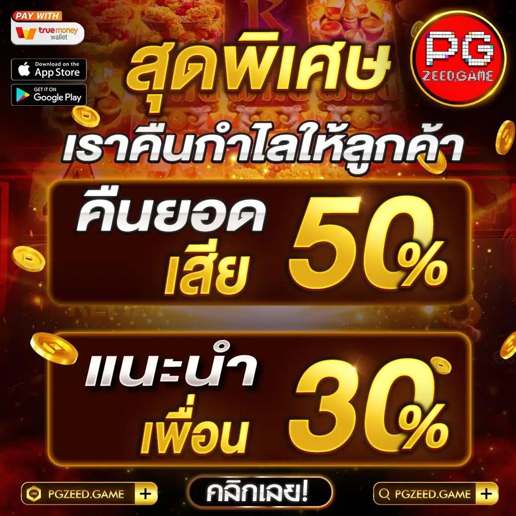 เกม สล็อต ออนไลน์ ได้ เงิน จริง เครดิต ฟรี เล่นง่าย จ่ายจริง ไม่มีโกง