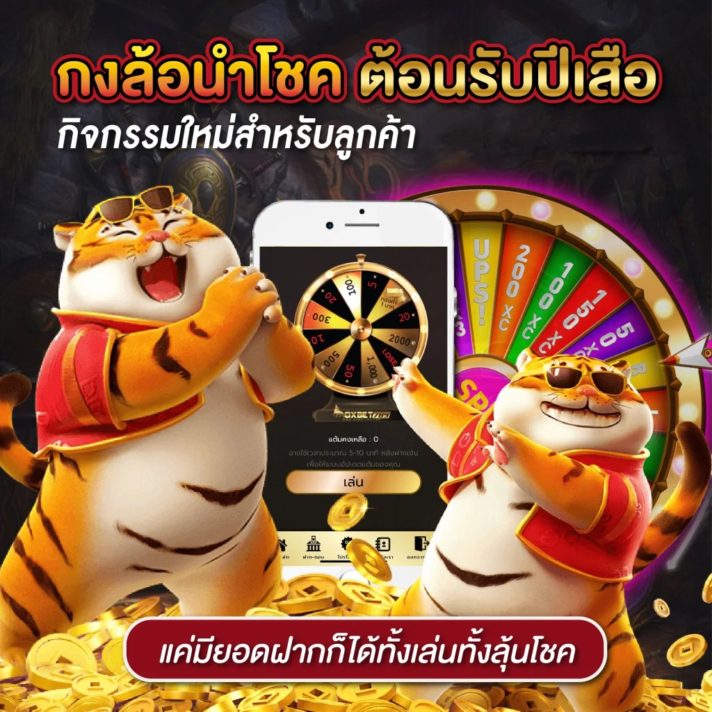 เกมทดลองเล่นฟรี แบรนด์คาสิโนออนไลน์ ด้วยเทคโนโลยีล้ำสมัย
