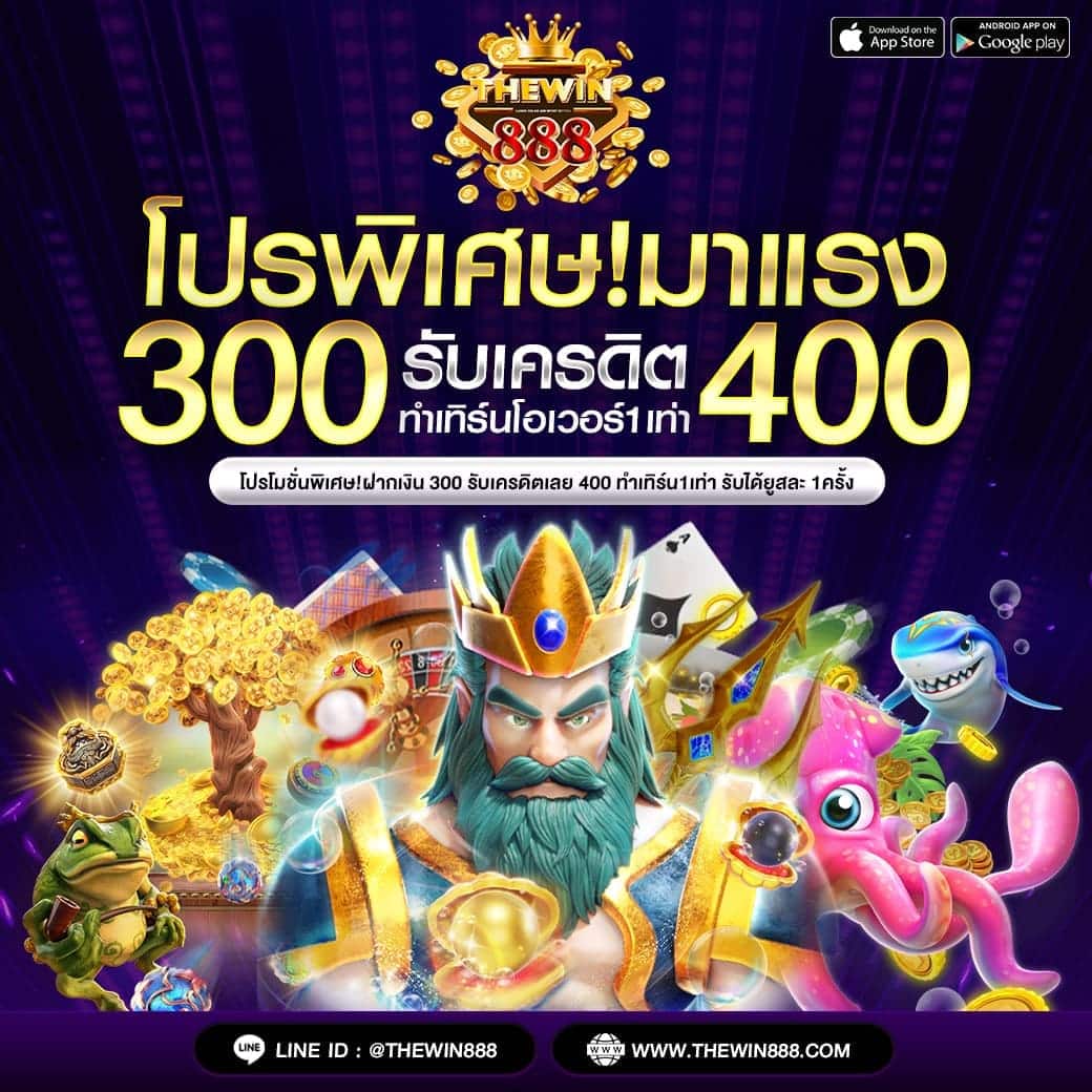 เกมปั่นสล็อตฟรี เว็บตรง ระบบออโต้ แตกง่าย จ่ายจริง