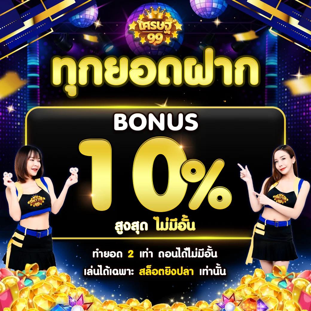 เกมสล็อตเครดิตฟรี สมัครรับทันที พร้อมโบนัสสุดคุ้มในไทย