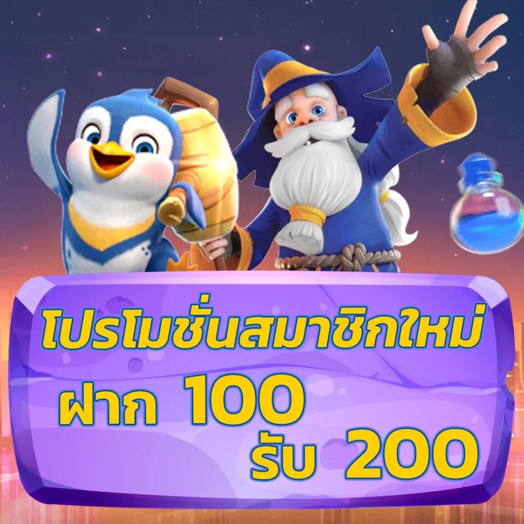 เกมโบนัสสุดมันส์กับ PGC4 Slot ค่ายดังแห่งปี 2024