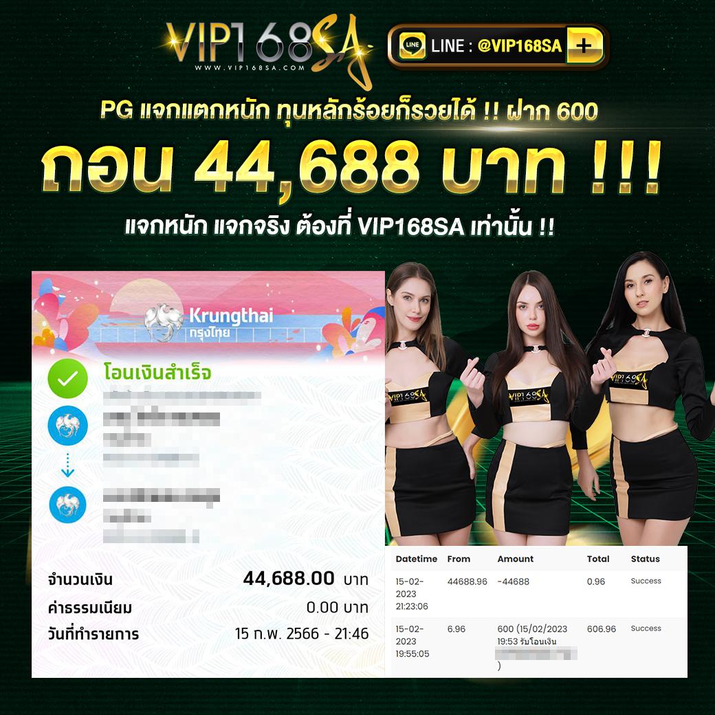 เข้าสู่ระบบ 168bet คาสิโนออนไลน์ครบวงจร ฝาก-ถอนง่ายทันสมัยที่สุด