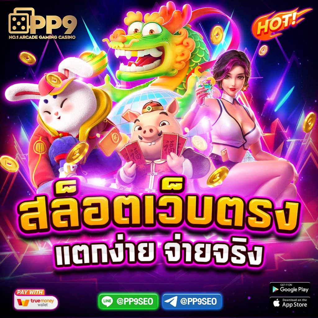 เข้าสู่ระบบ popza24k ล่าสุด เว็บตรง ไม่ผ่านเอเย่นต์ 2024