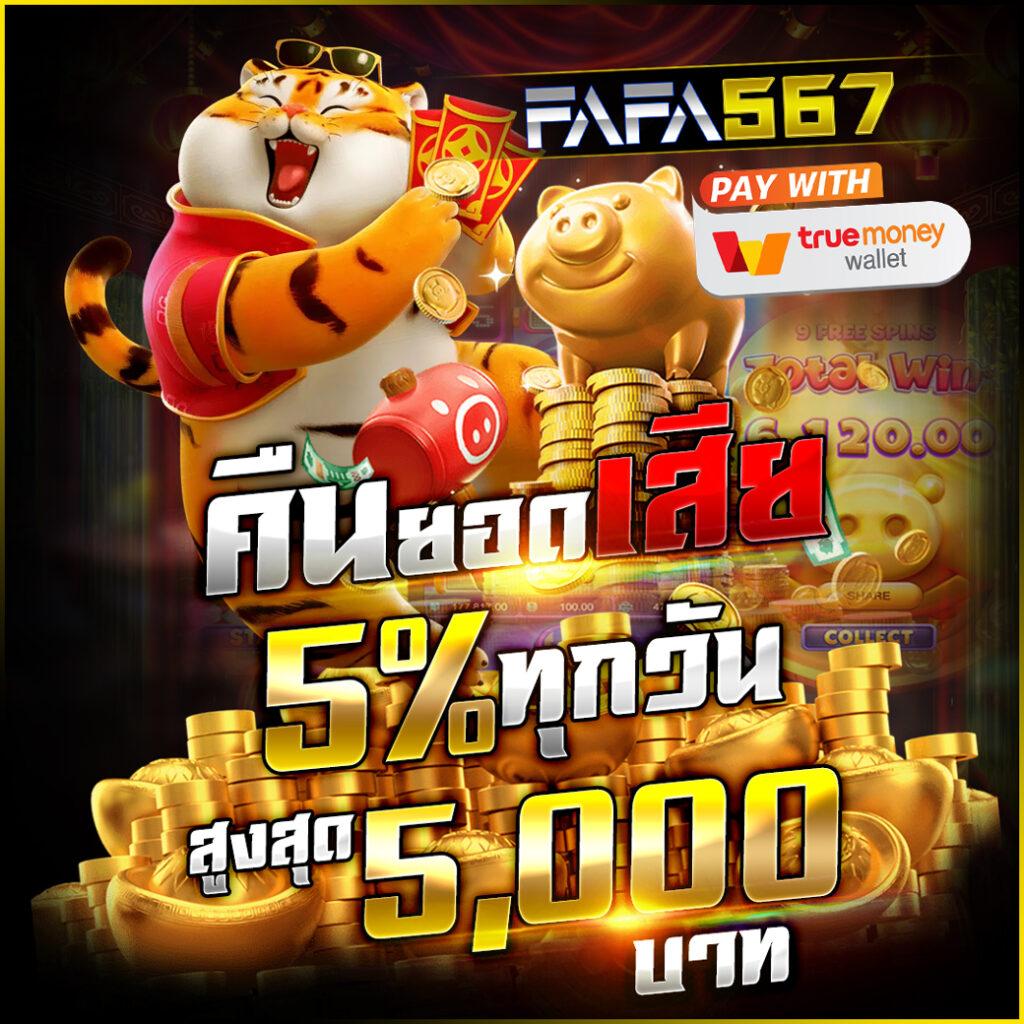 เข้าสู่ระบบ thailotto แหล่งคาสิโนออนไลน์ยอดนิยม ปลอดภัย รวดเร็ว