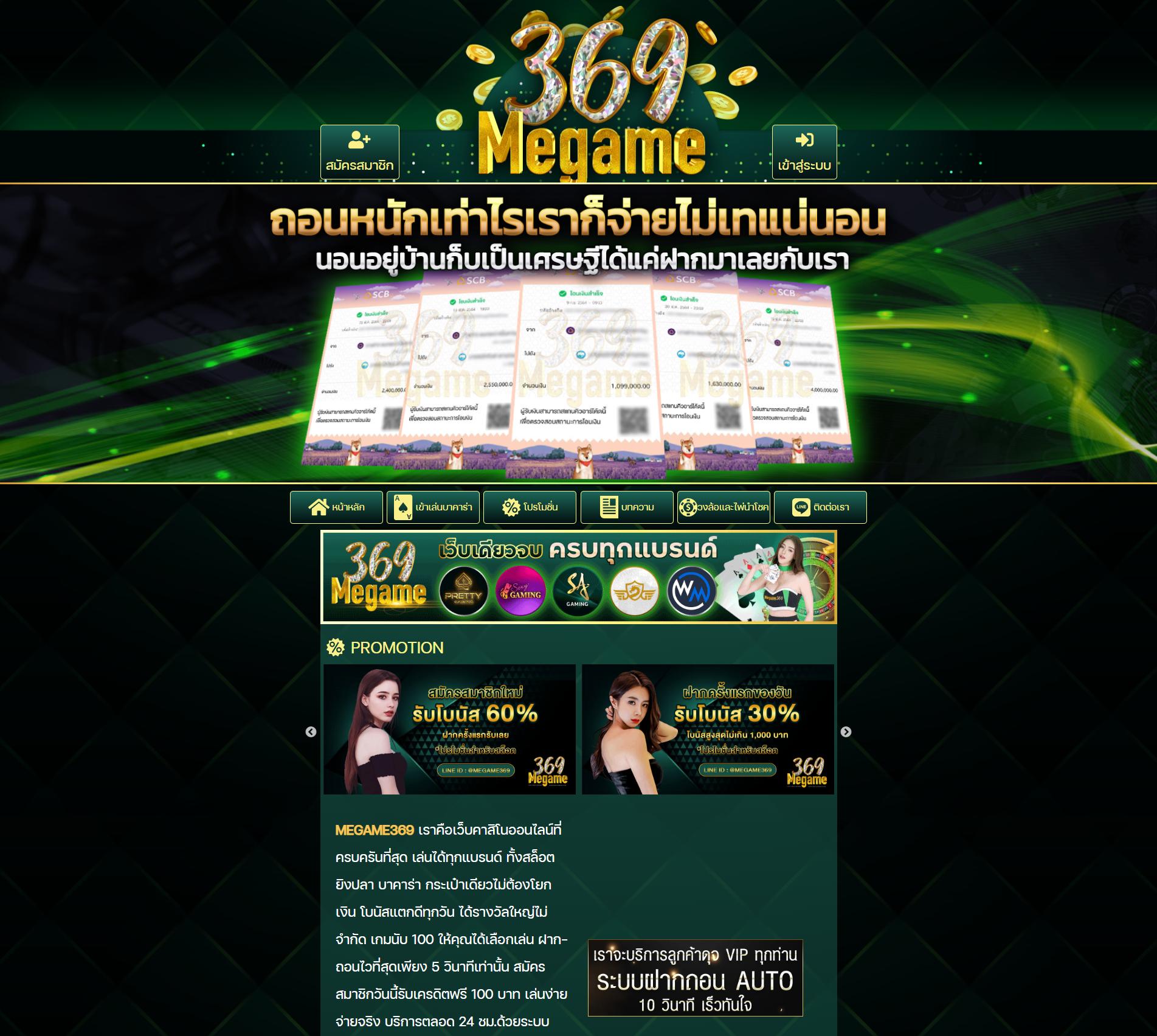เข้าเล่น Ambbet Evo ระบบทันสมัย ทดลองฟรี สมัครใหม่รับโบนัส