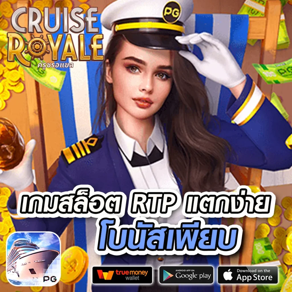 เครดิตฟรี50 จาก PG SOFT เข้าร่วมสนุกรับข้อเสนอสุดพิเศษวันนี้
