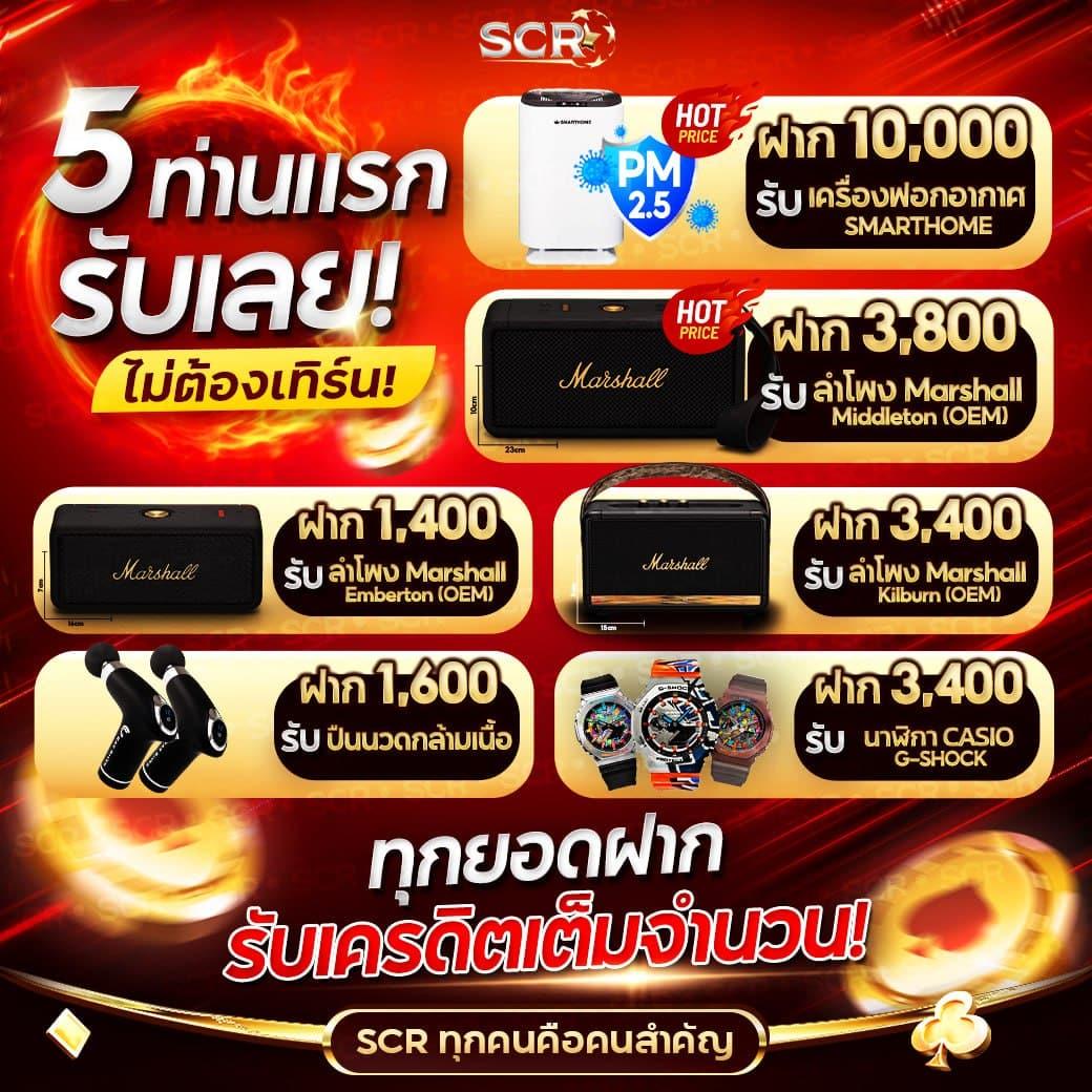 เครดิตฟรี 188 ล่าสุด พร้อมโปรแรง โบนัสสุดคุ้มในไทย